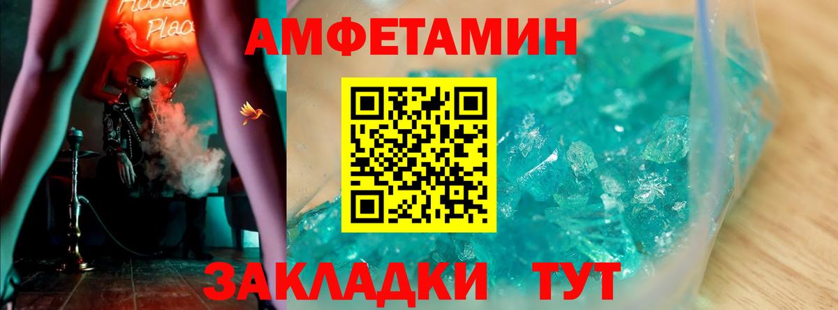 Амфетамин  Вход с VPN  Вольск  Амфетамин  Амфетамин Розовый 