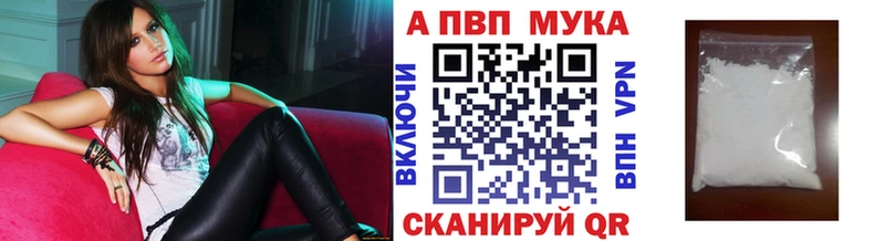 купить закладку  Вольск  APVP VHQ 
