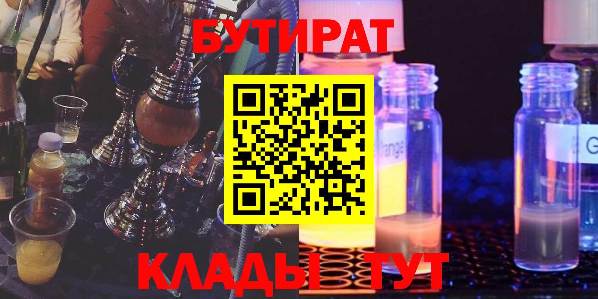 БУТИРАТ BDO  Вход с VPN  БУТИРАТ  Вольск 