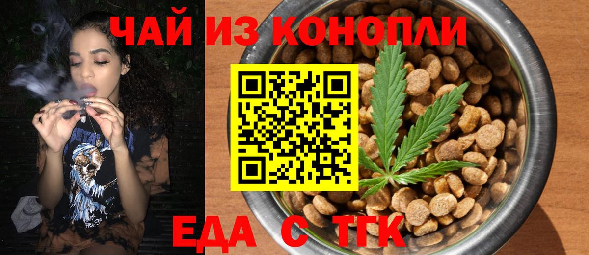 Cannafood марихуана  Вход с VPN  Вольск 
