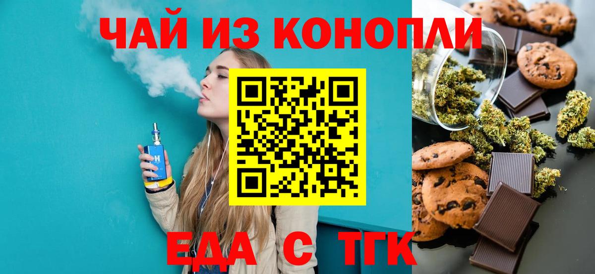 Canna-Cookies конопля Вольск