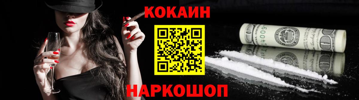 Вольск  COCAIN Эквадор  Кокаин  Вход с VPN 
