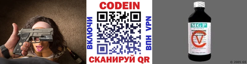 OMG зеркало  Вольск  Кодеиновый сироп Lean Purple Drank  купить закладку 