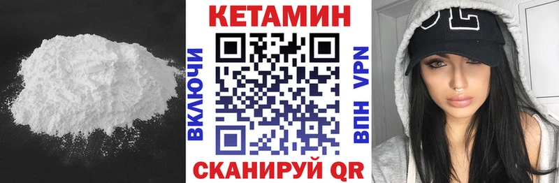 КЕТАМИН VHQ  закладки  Вольск 