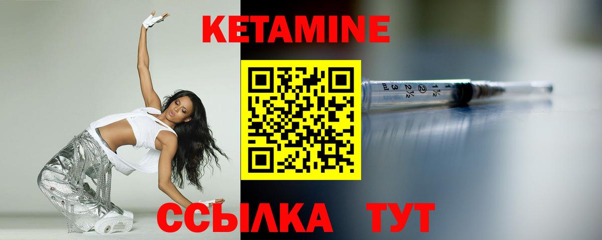 КЕТАМИН VHQ  Вход с VPN  КЕТАМИН VHQ  Вольск 