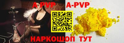 ALPHA-PVP Аша