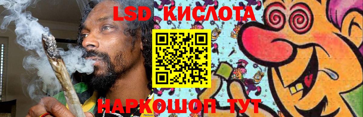 ЛСД экстази кислота  Вход с VPN  Вольск  LSD-25 экстази кислота 