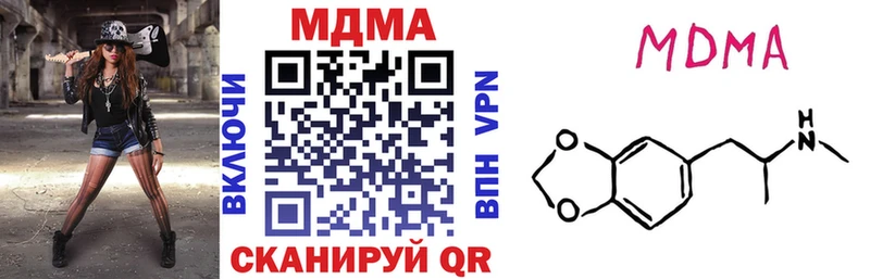 MDMA кристаллы  hydra tor  Вольск 