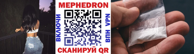 МЯУ-МЯУ VHQ  как найти закладки  Вольск 