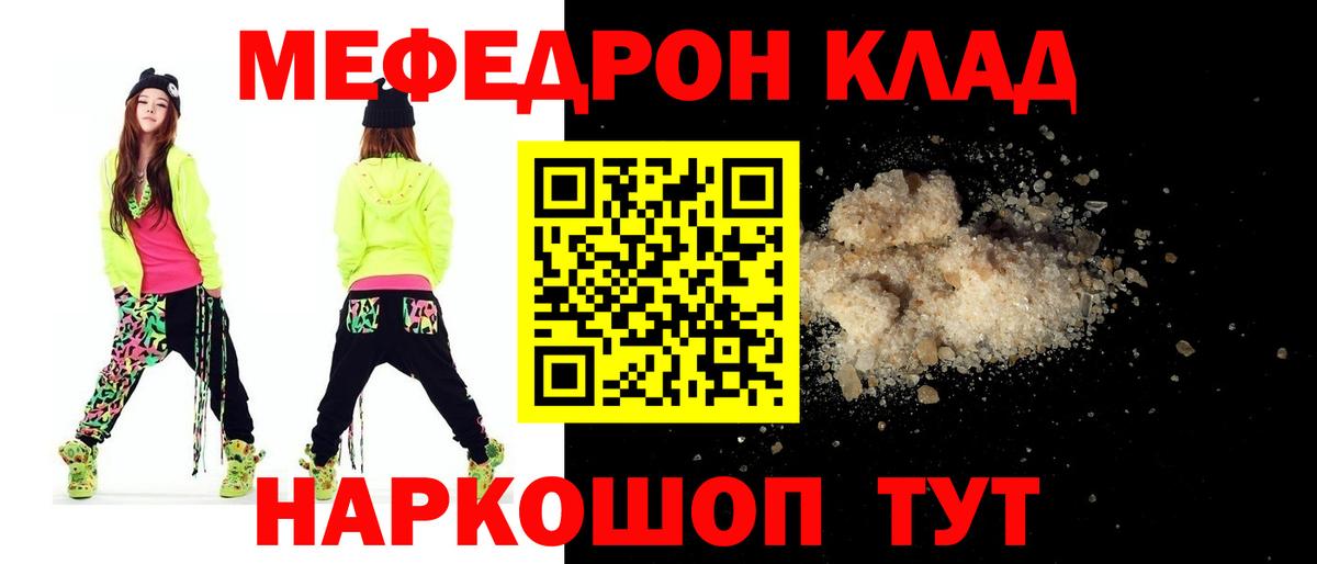 Меф mephedrone  МЕФ  Вход с VPN  Мефедрон  Вольск  Мефедрон 4 MMC 