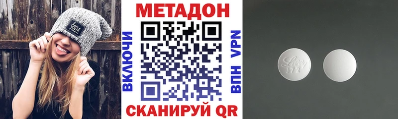 Метадон VHQ Вольск