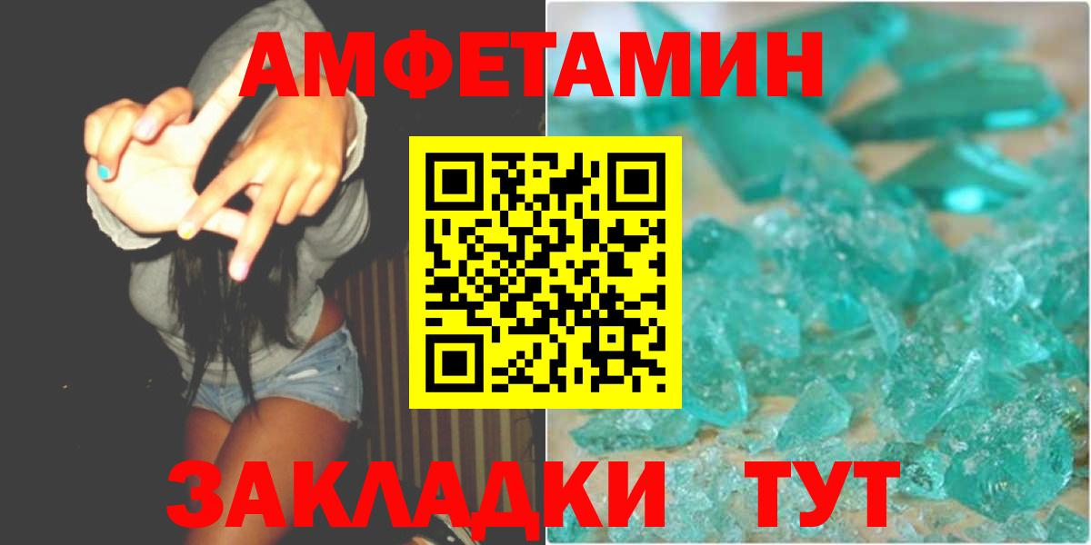 Метамфетамин Декстрометамфетамин 99.9%  Вход с VPN  Вольск 